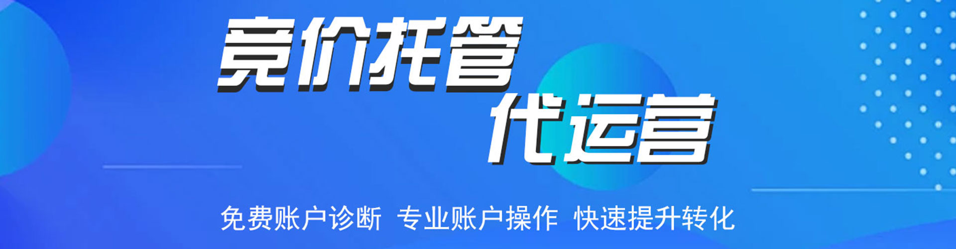 扎鲁特旗百度竞价代理